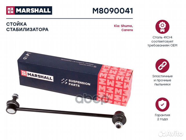 Стойка стабилизатора передн. лев. KIA Carens 00