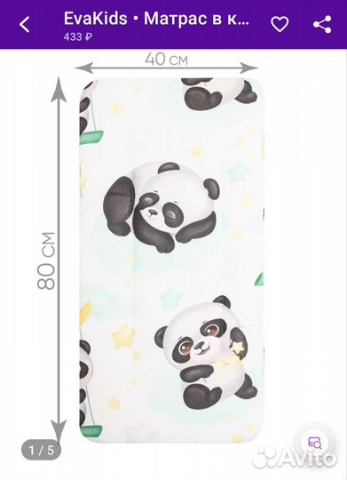 Матрас в коляску