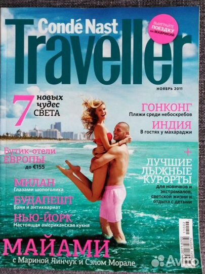 Conde Nast Traveller журнал