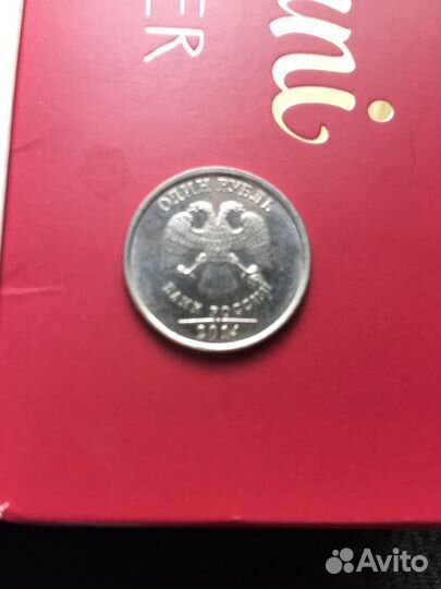 1 рубль 2014 с буквой р