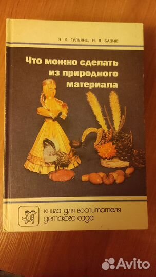 Книги СССР по педагогике