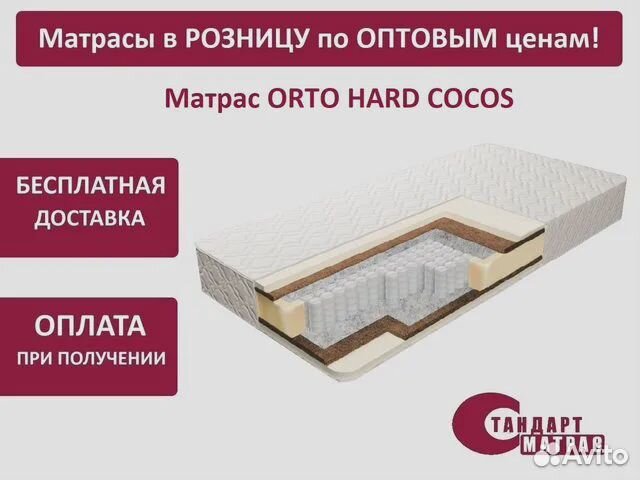 Ортопедический матрас 120x200 Orto Hard Cocos