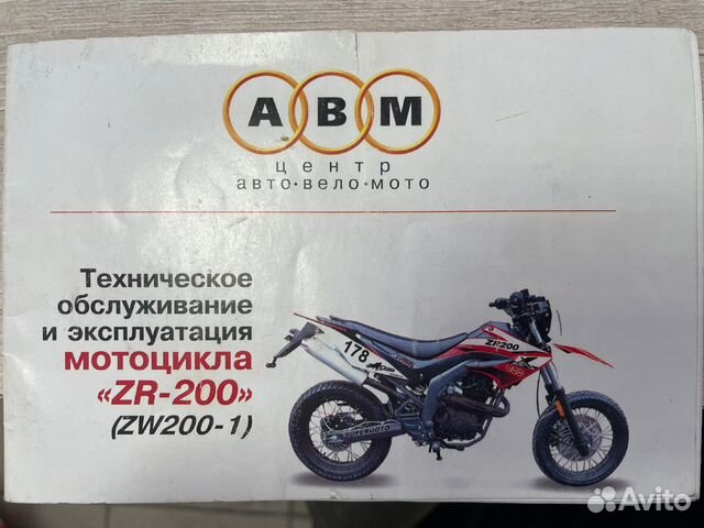 ABM ZR-200