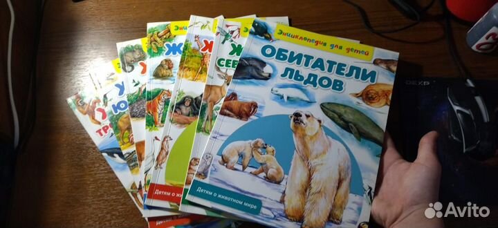 Детская энциклопедия