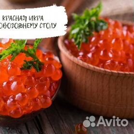 Солим красную икру в домашних условиях