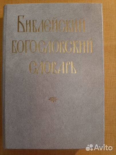Православные книги новые.Православная литература
