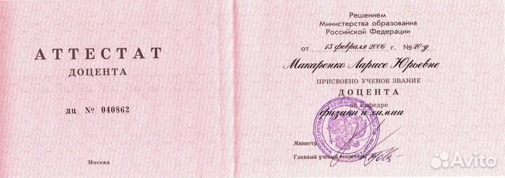 Репетитор по химии
