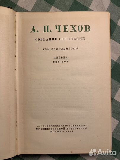 А.П.Чехов собрание сочинений