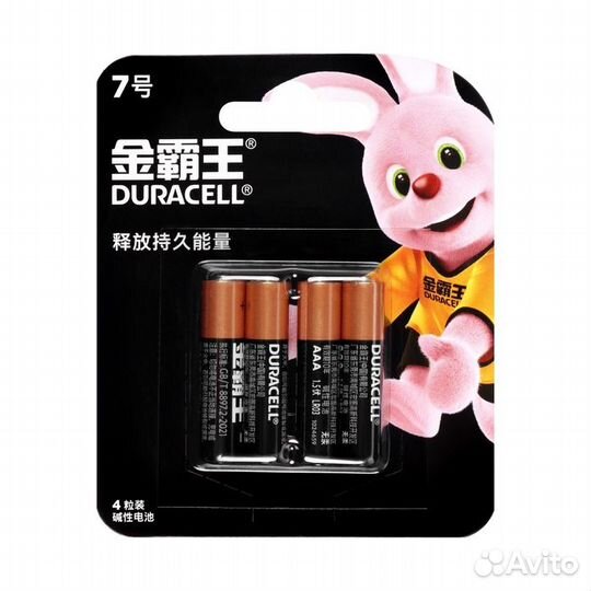 Батарейка алкалиновая Duracell Basic (CH), AAA, LR03-4BL, 1.5В, блистер, 4 шт