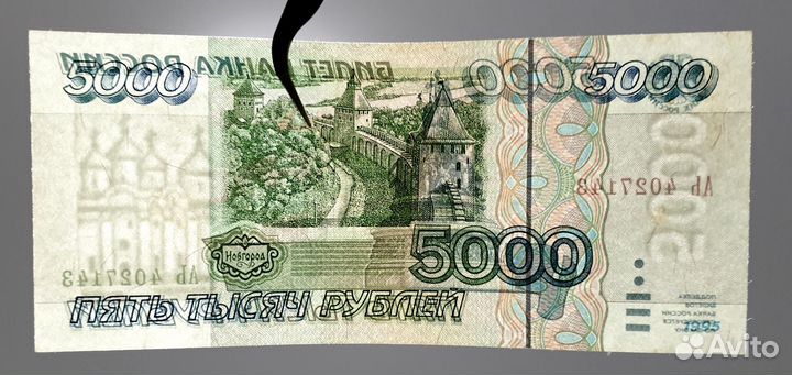5000 рублей 1995 оригинал, отличная