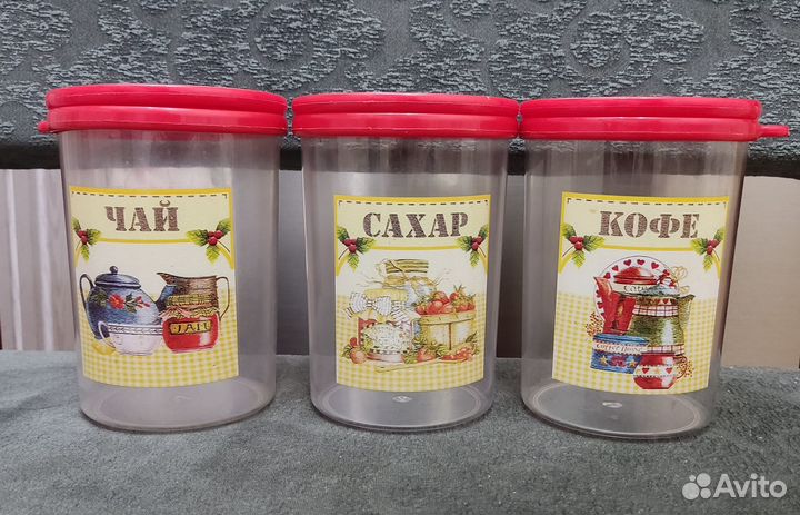 Емкость для сыпучих продуктов 3 шт