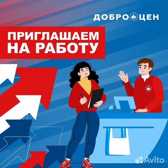 Продавец кассир