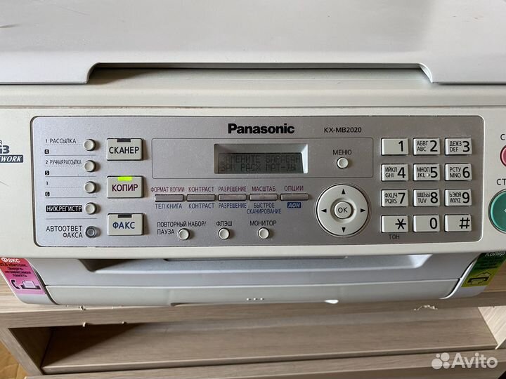 Мфу panasonic KX-MB2020