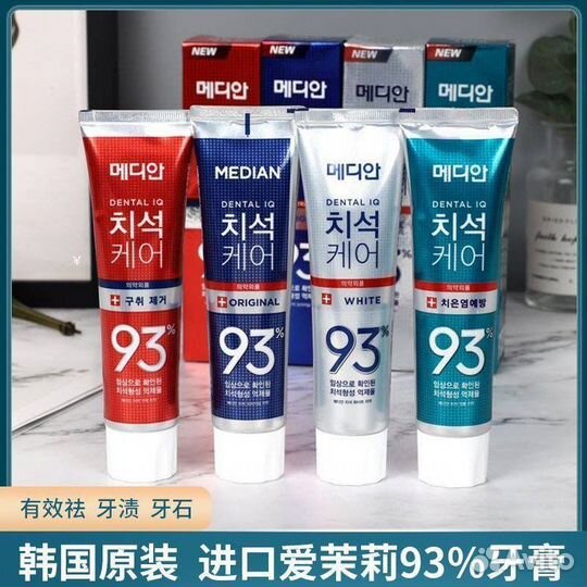 Китайская зубная паста