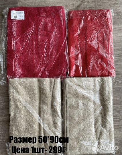 Полотенце новые