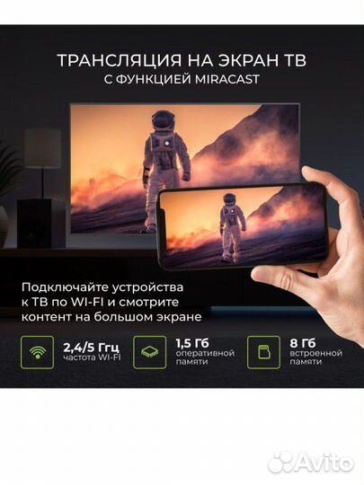 Телевизор SMART TV