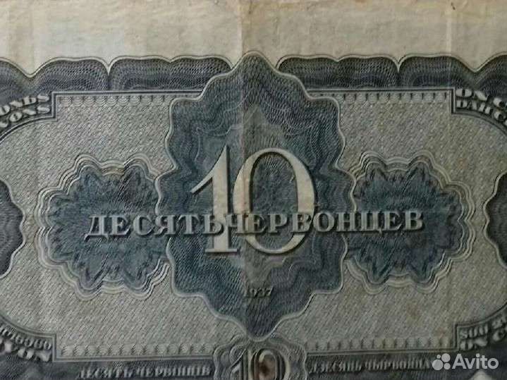 Царские банкноты