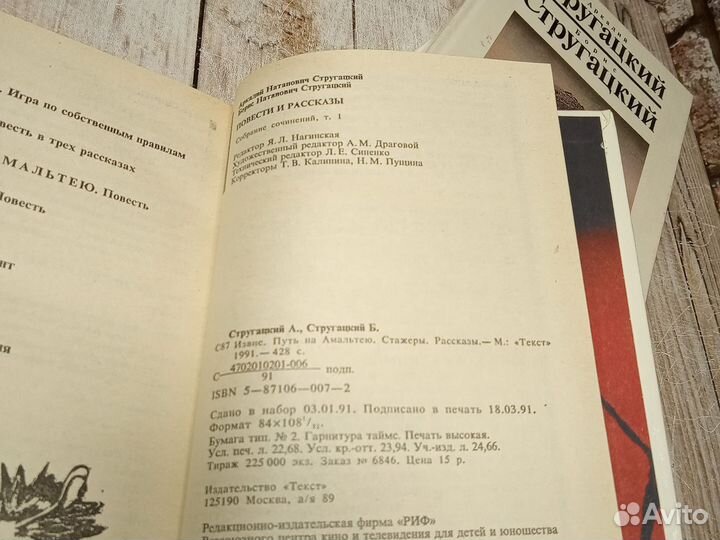 Аркадий и Борис Стругацкий