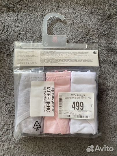 Трусики для девочки 98 104