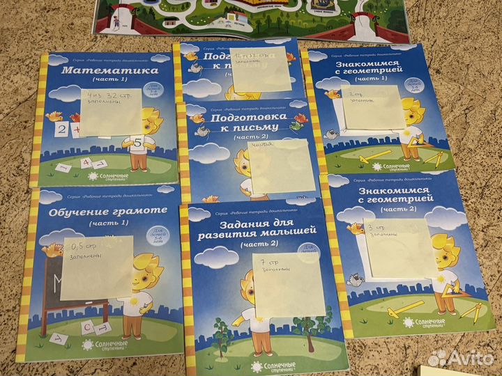 Набор тетрадей дошкольника Солнечные ступеньки
