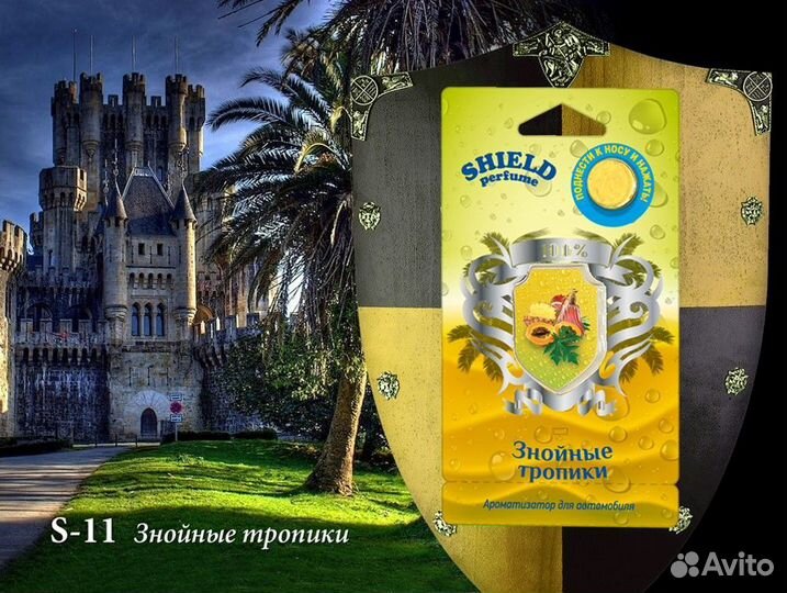 Ароматизатор гелевый подвесной 