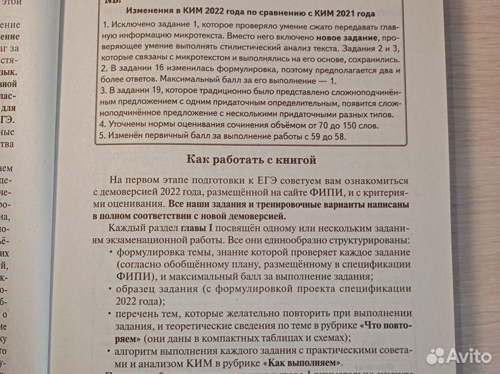 ЕГЭ-2022. Русский язык. 25 тренировочных вариантов