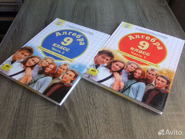 Петерсон Алгебра 9 класс Учебник В 2х чч