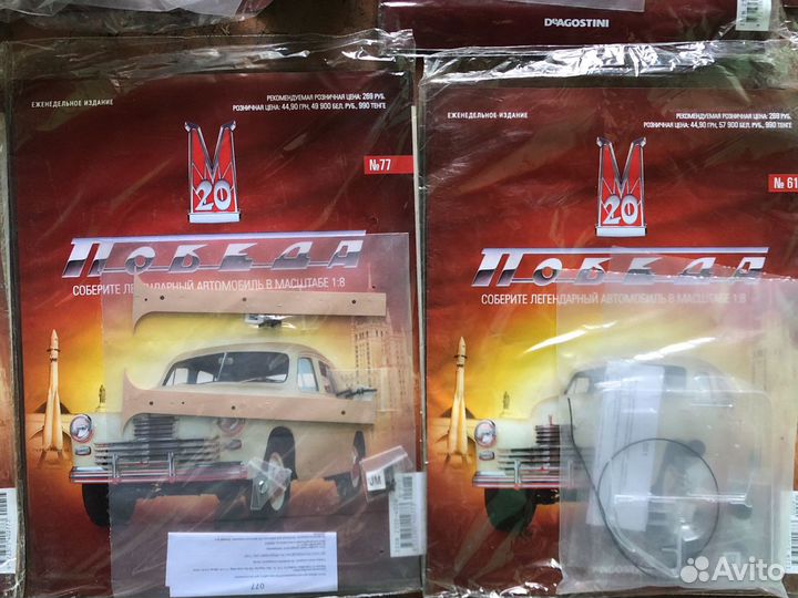 Победа М20 от Деагостини