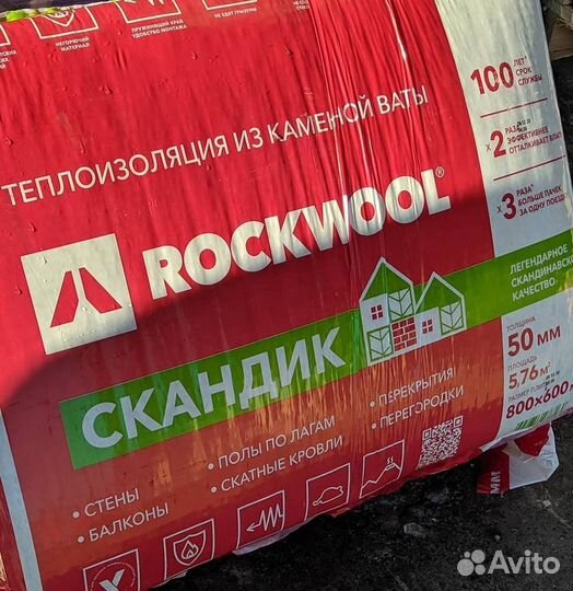 Утеплитель Роквул