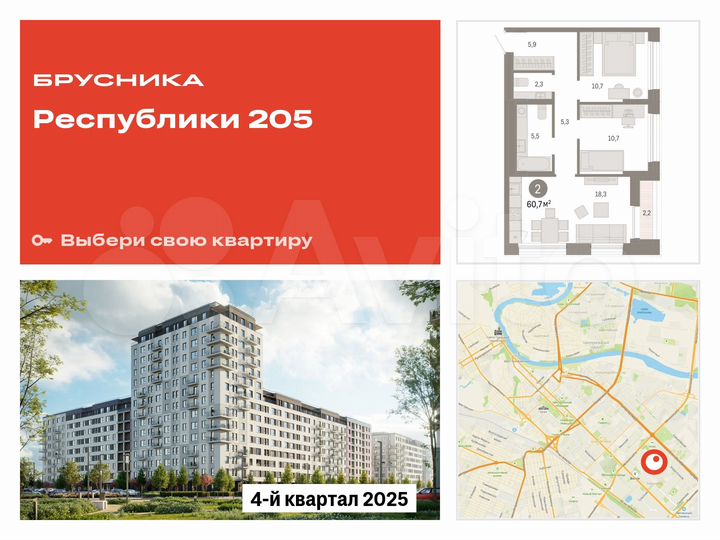 2-к. квартира, 60,7 м², 9/17 эт.