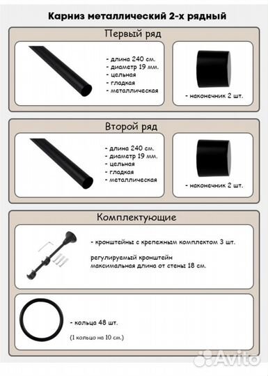 Карниз новый двухрядный металл 240см цельный