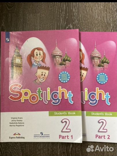 Учебник английского языка 2 класс spotlight