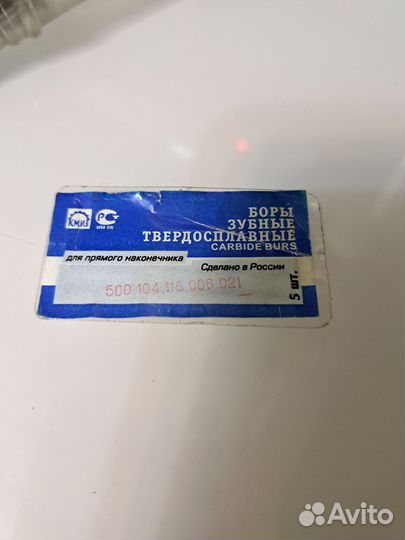 Боры стоматологические, фрезы зуботехнические