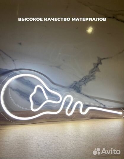 Неоновая вывеска готовая 455