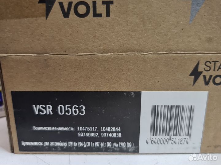 Втягивающее реле startvolt VSR 0563