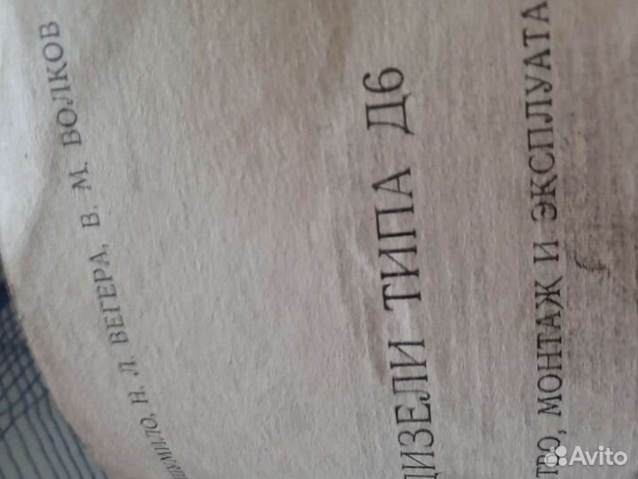 Книги по ремонту двигателей судовых