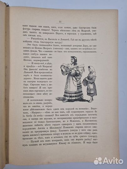 Немирович-Данченко, В.И. Край Марии Пречистой 1902