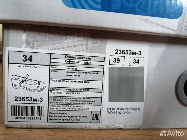 Туфли на девочку 34 размер