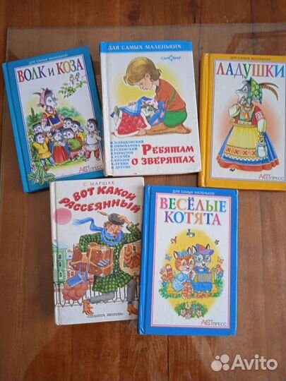Книжки для малышей