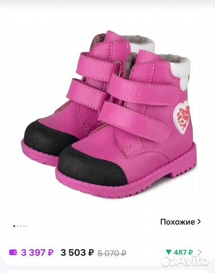 Обувь детская