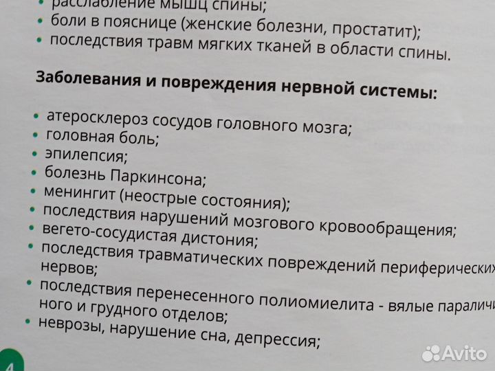 Массажер нефритовый Мастер+