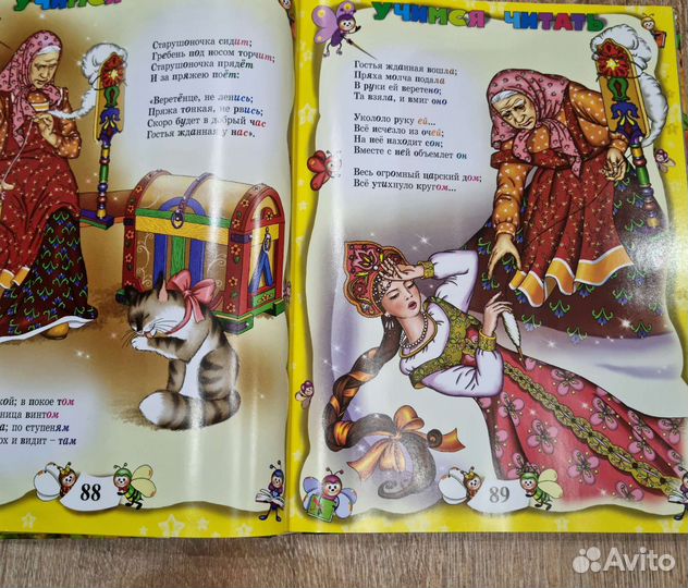 Детская энциклопедия