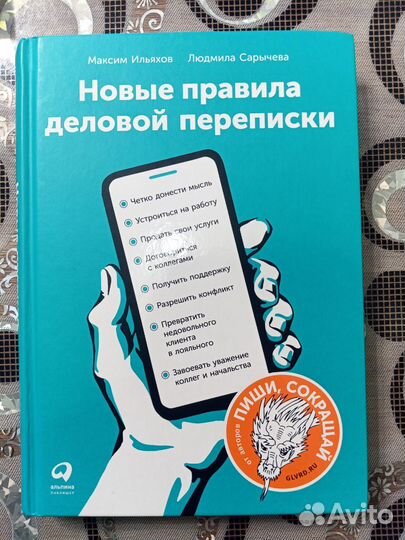 Книги копирайтеру, тем кто хочет писать интересно