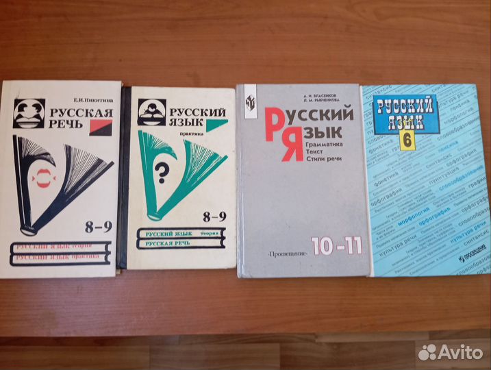 Учебники разные