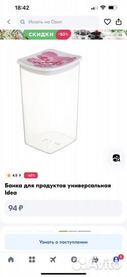 Банки для хранения