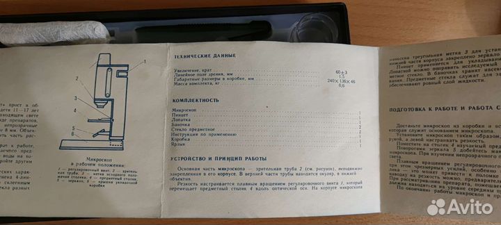 Детский микроскоп 