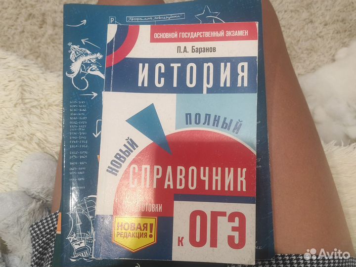 Подготовка к огэ по истории