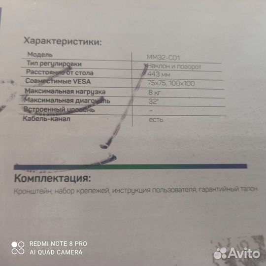 Кронштейн для телевизора