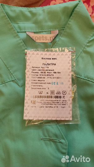 Медицинский костюм женский 2 шт