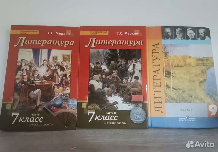 Учебники 7,9 класса